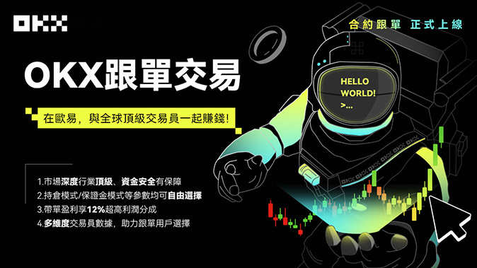 欧交易所app最新版